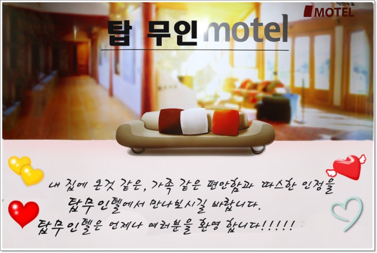 무인텔탑 이미지