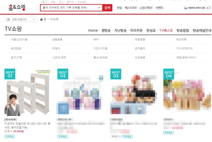 베스트앤베스트 이미지