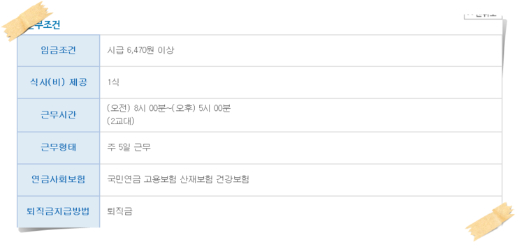 천일엔지니어링(주) 이미지