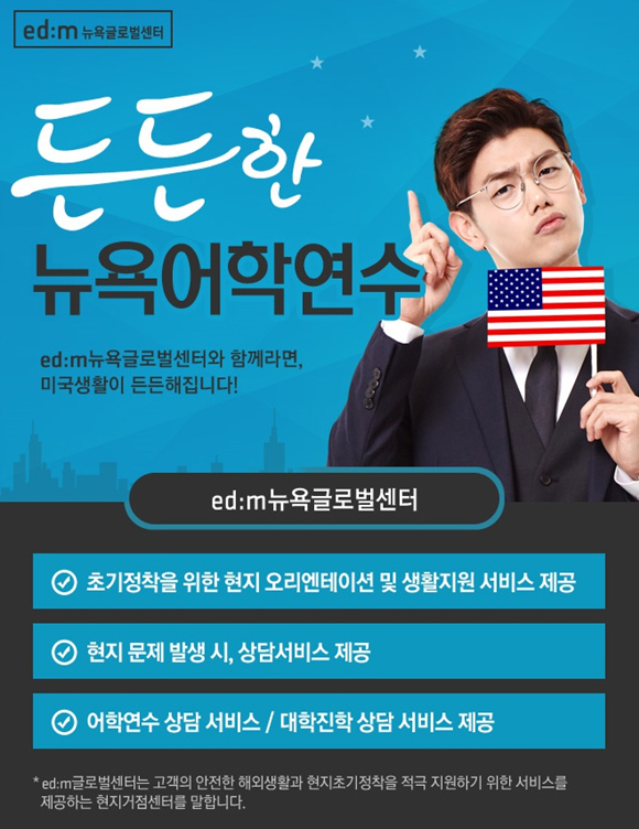 베스트유학원 이미지