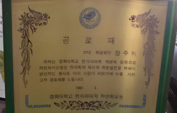 실로암한의원 이미지