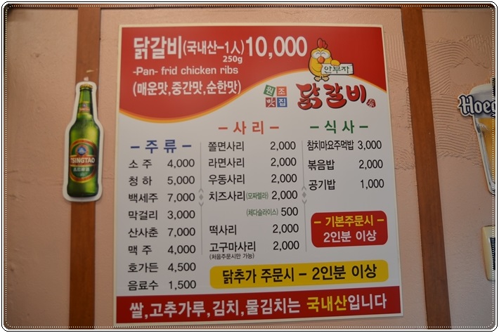 안부자닭갈비 이미지