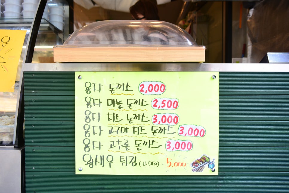 착한까스 이미지