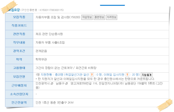 천일엔지니어링(주) 이미지