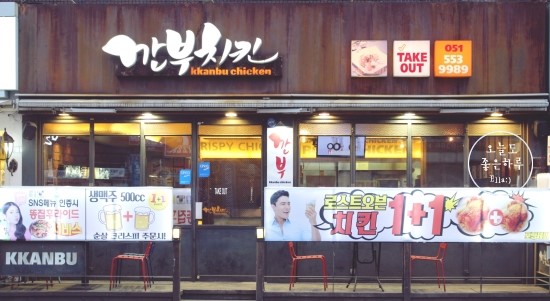 깐부마트 이미지