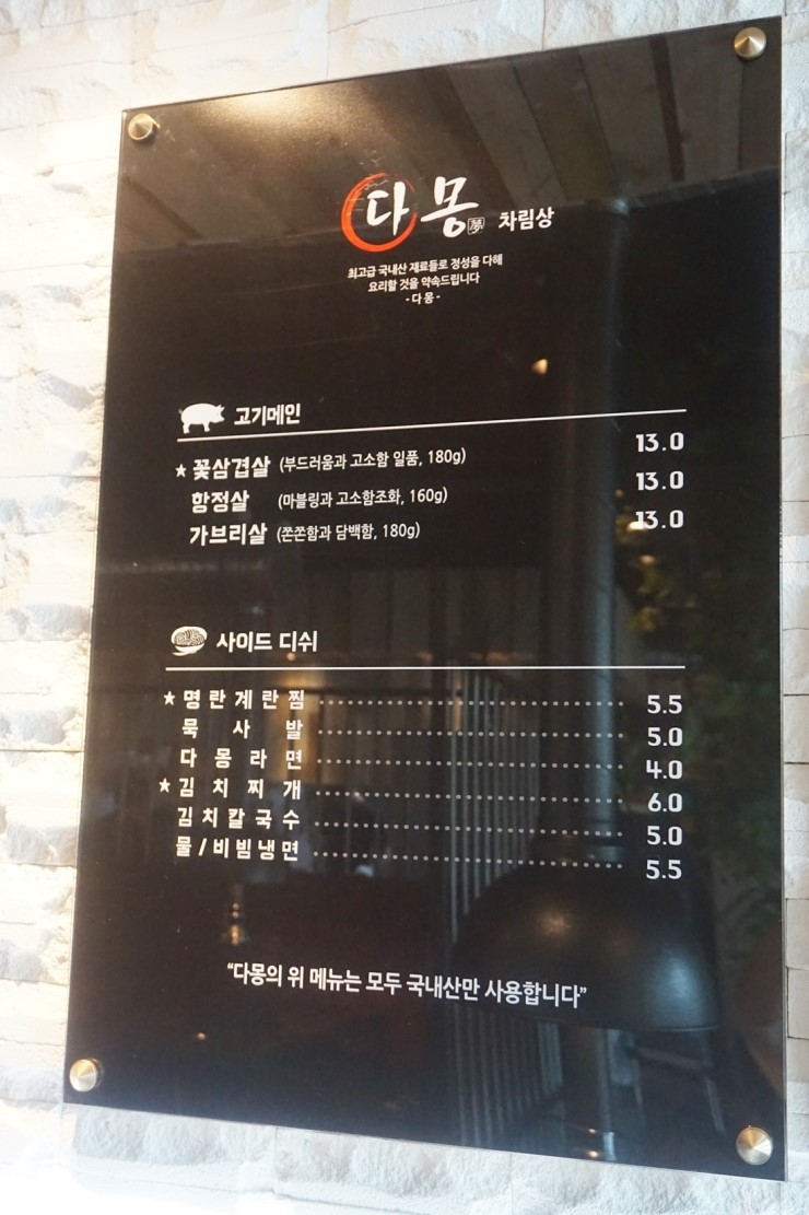 꽃다몽 이미지