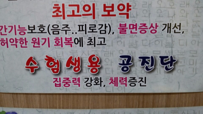 경희실로암한의원 이미지