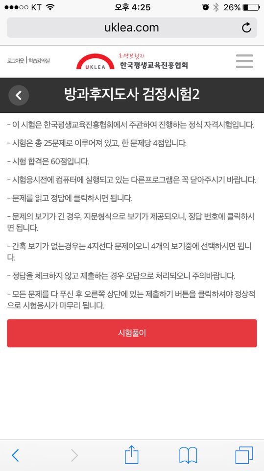 한국방과후교육협회 이미지