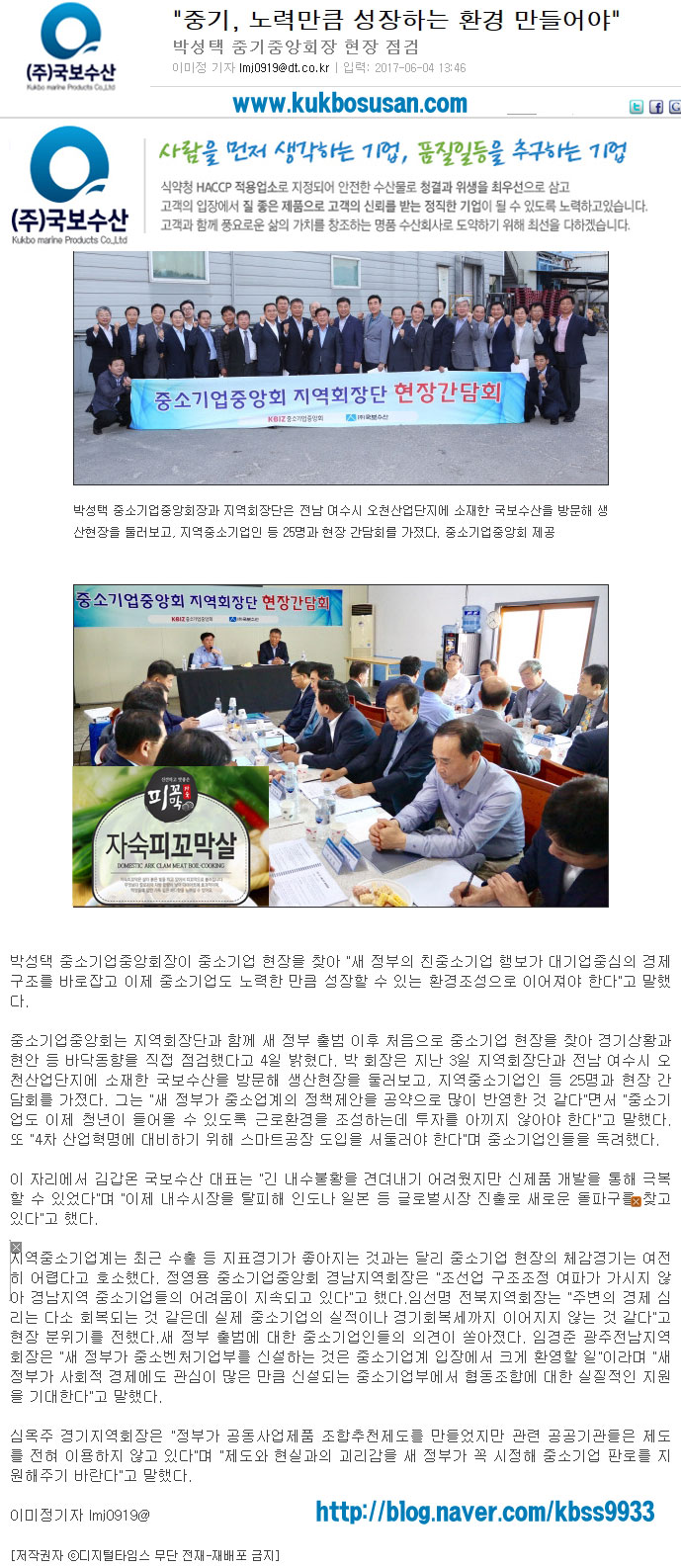 (주)국보기업 이미지
