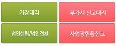 리더스세무회계 이미지