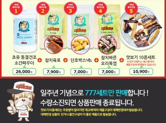 알뜰스넥 이미지