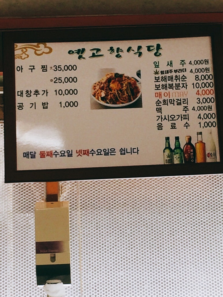 옛고향식당 이미지