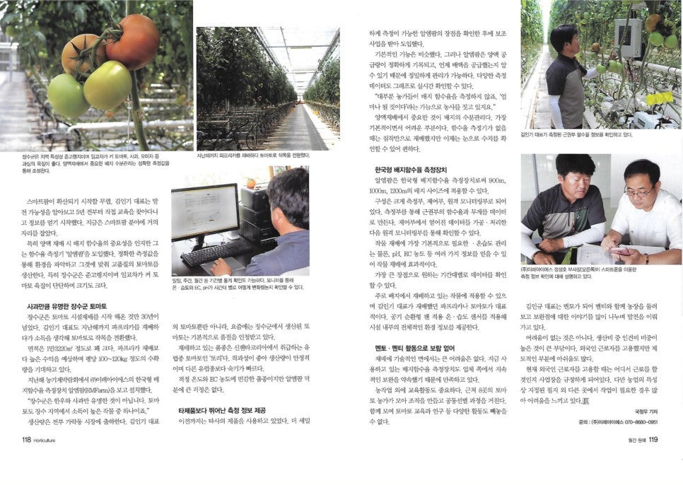 (주)이레아이에스 이미지