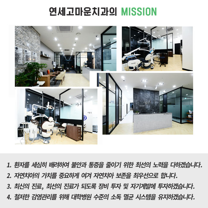 연세고마운치과 이미지