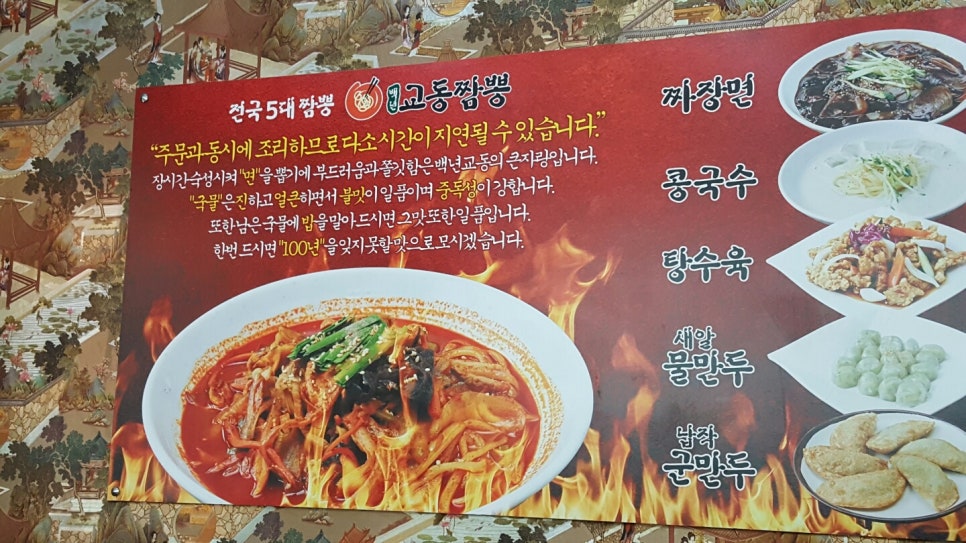 백년의짬뽕 이미지