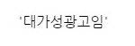 한빛직업소개소 이미지