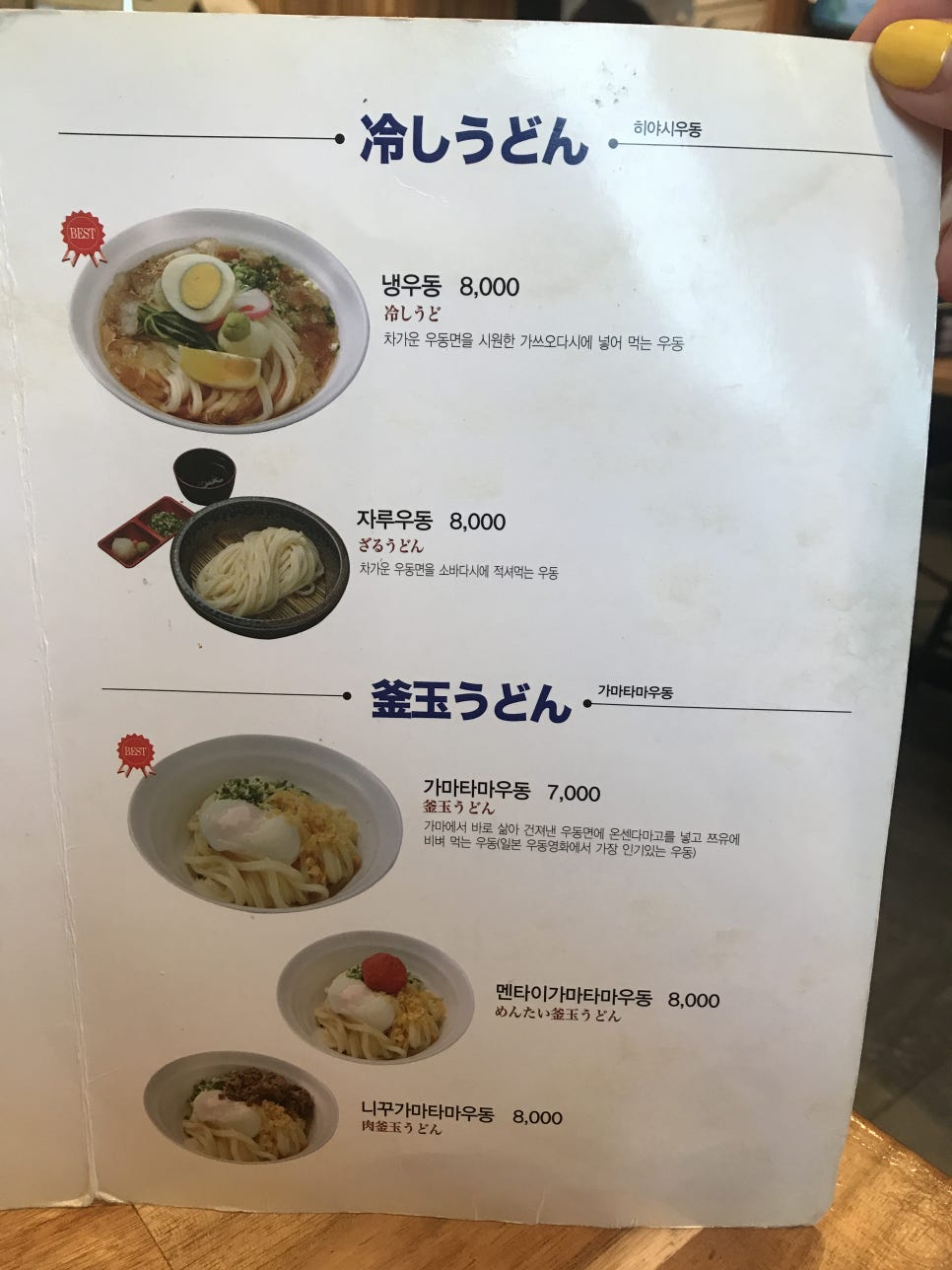 카마타케제면소청주점 이미지