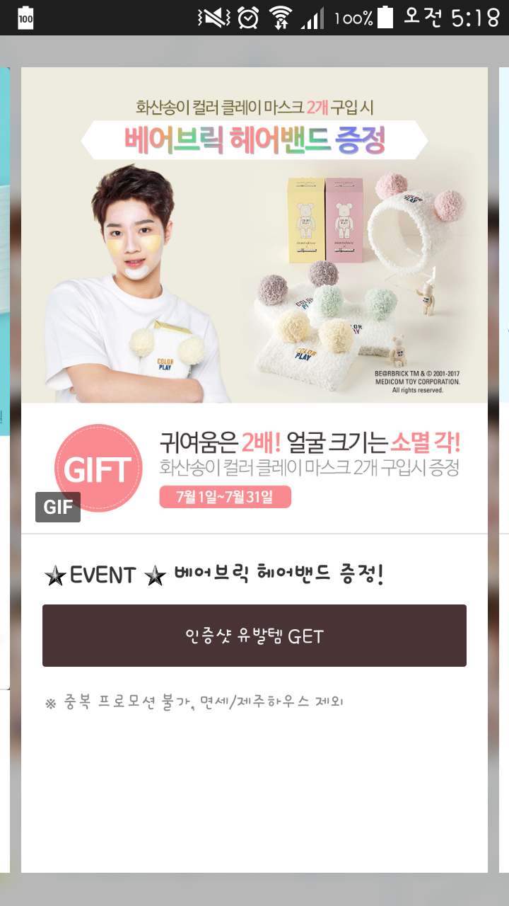 화산헤어 이미지