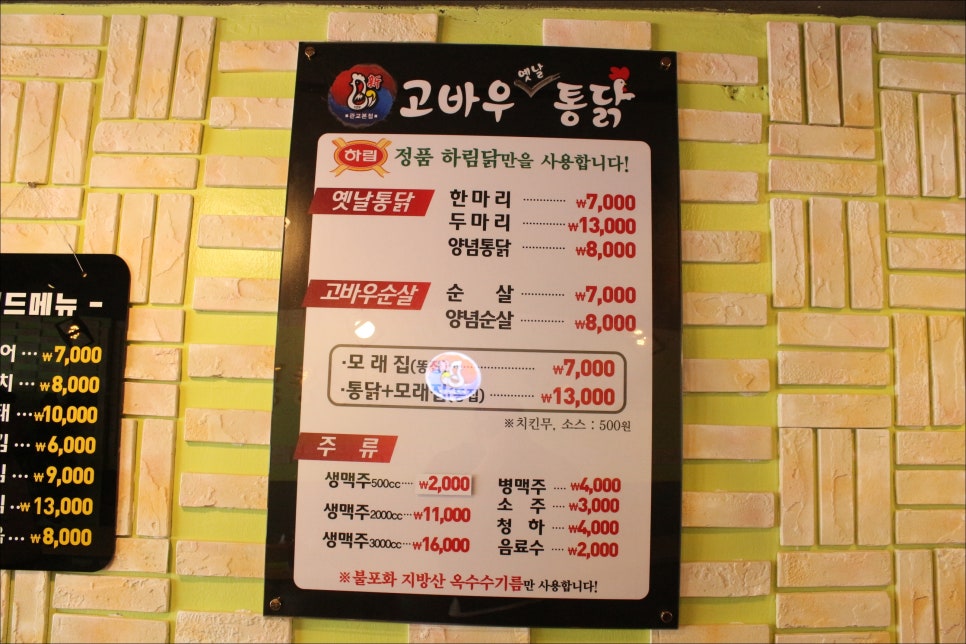 옛날통닭가게 이미지
