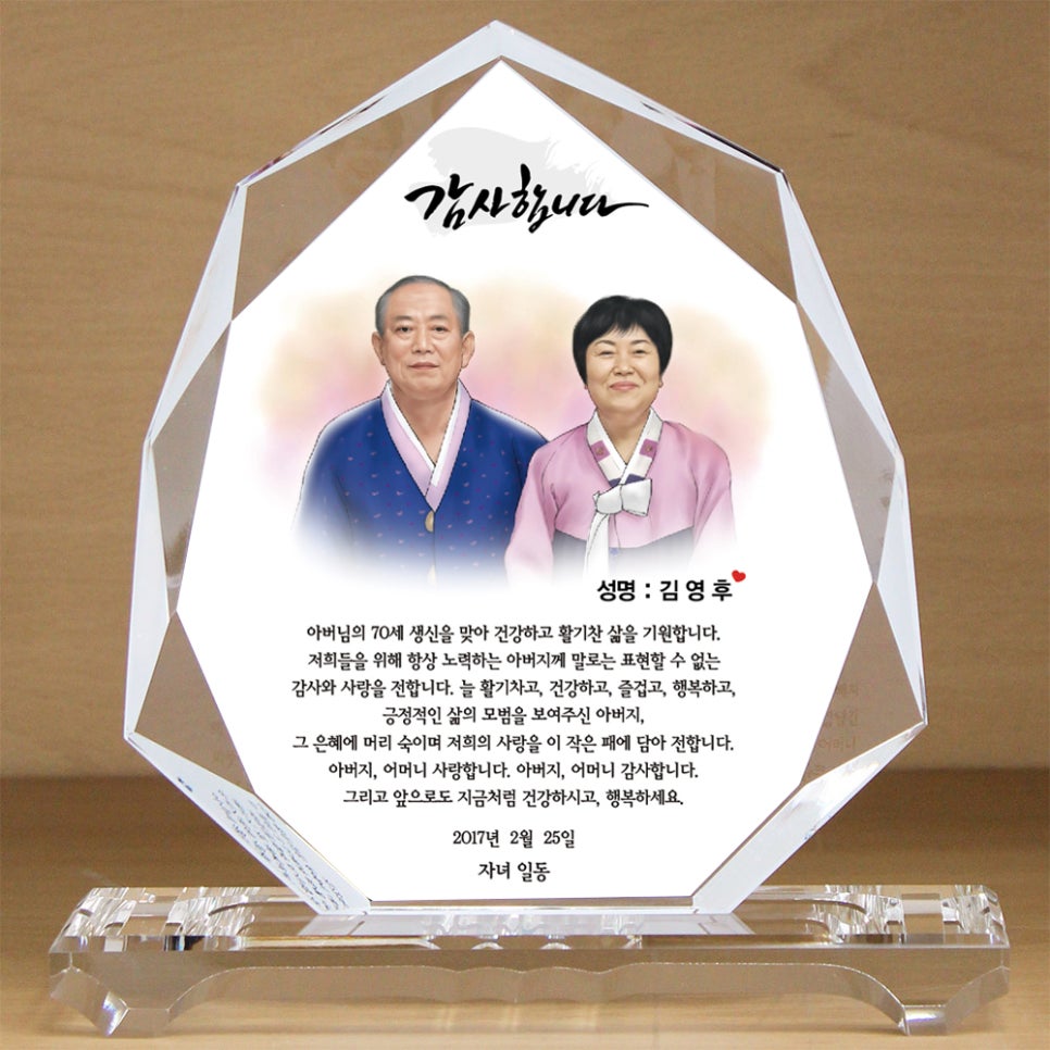 [부모님칠순감사패] 칠순잔치감사패, 칠순감사패문구 : 네이버 블로그
