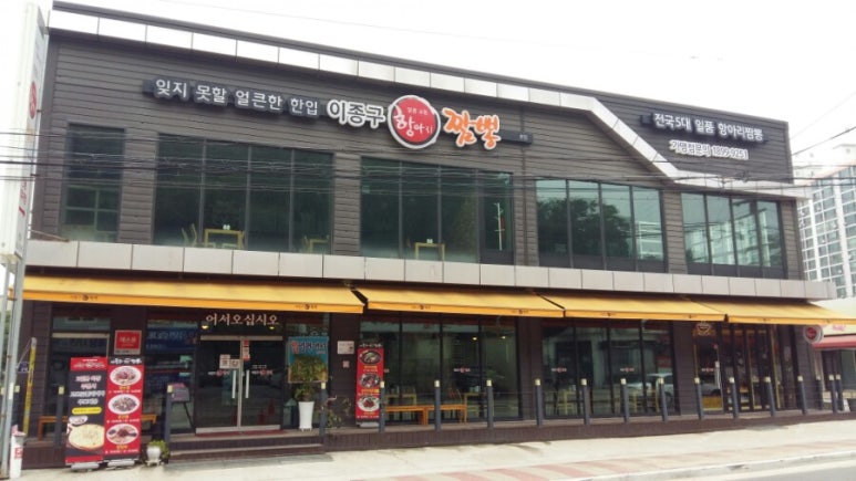 이종구한의원 이미지