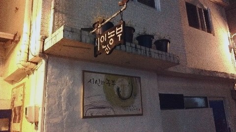 남문간판 이미지