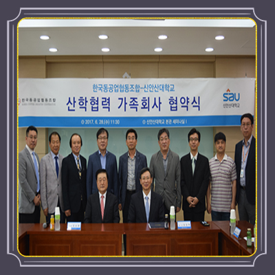 한국동공업협동조합 이미지