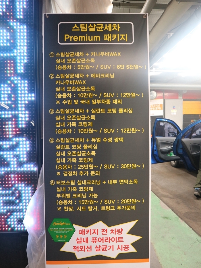 송우크린 이미지
