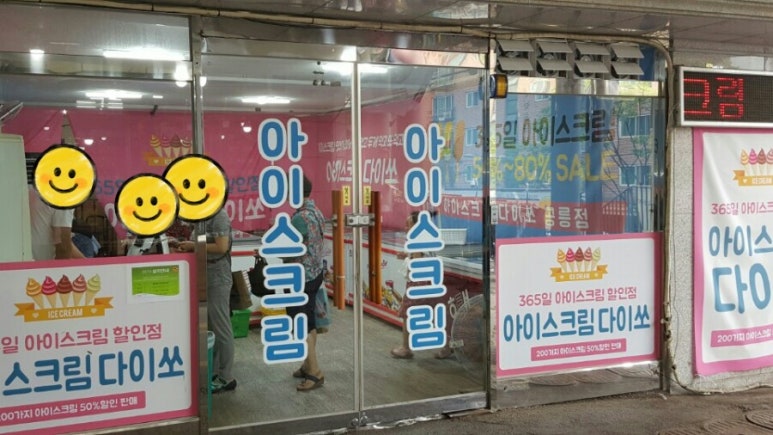 아이스크림다이쏘 이미지