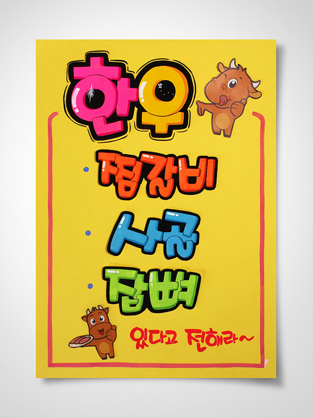 주신정육점 이미지