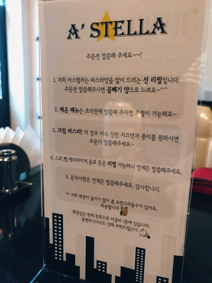 아스텔라 이미지