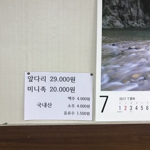 동아왕족발 이미지