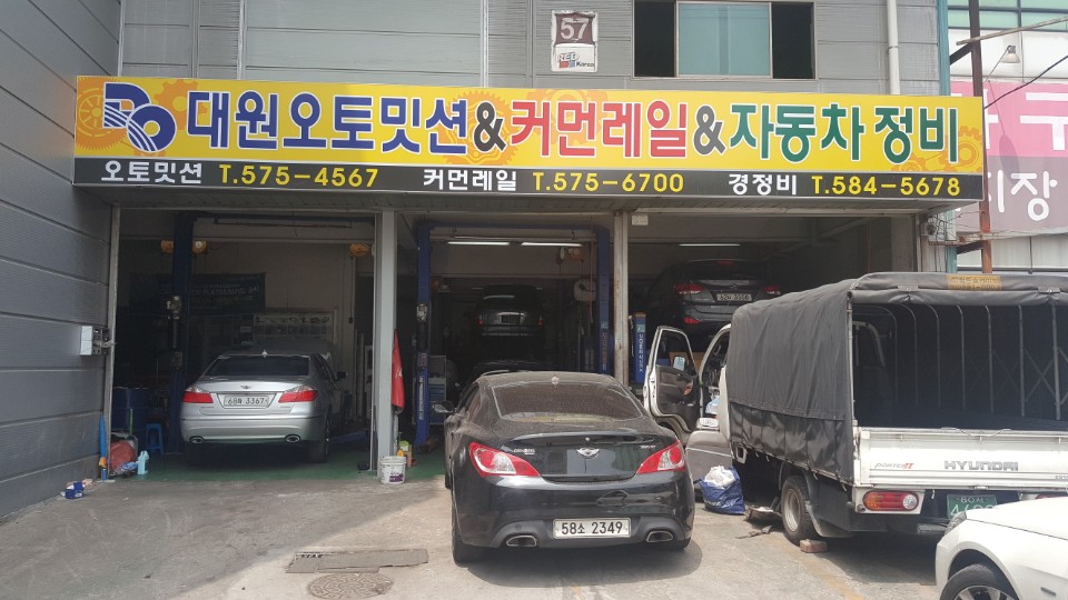 대원오토 이미지