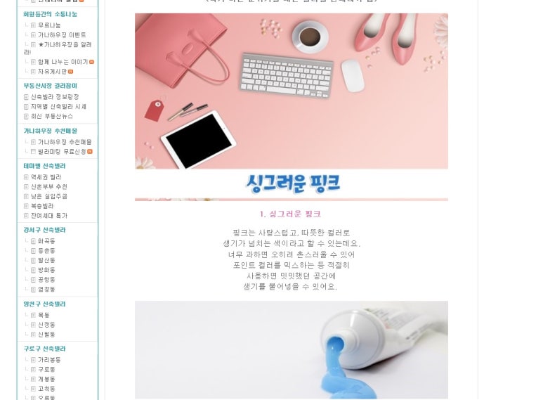 가나하우징인테리어 이미지