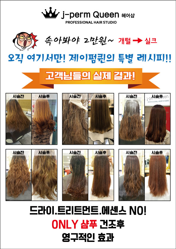 퀸헤어샵 이미지