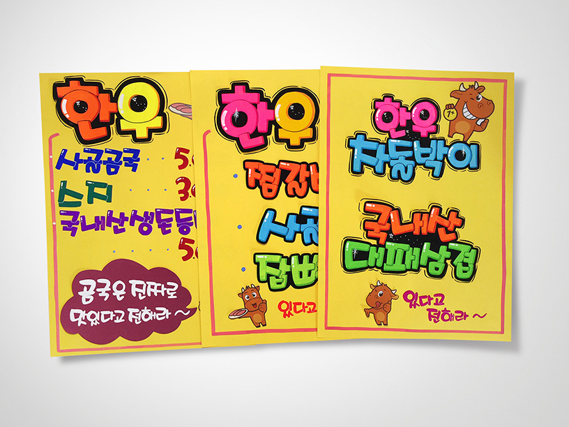 주신정육점 이미지