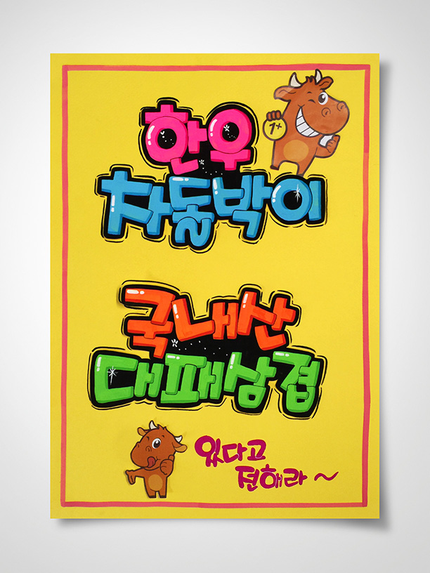 주신정육점 이미지