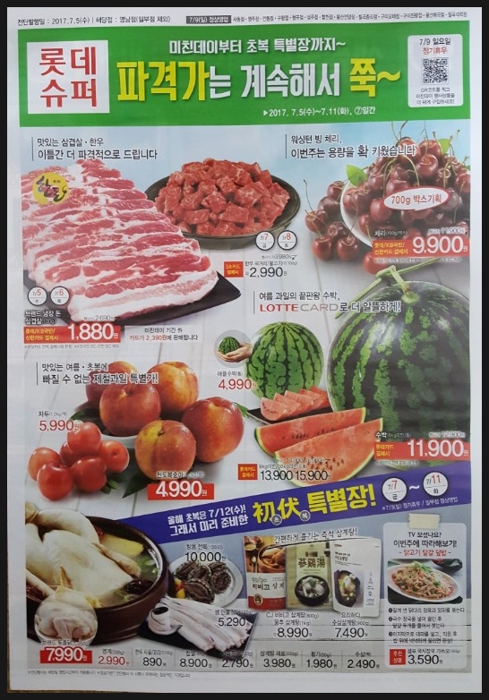 롯데슈퍼롯데슈퍼대구각산점 이미지