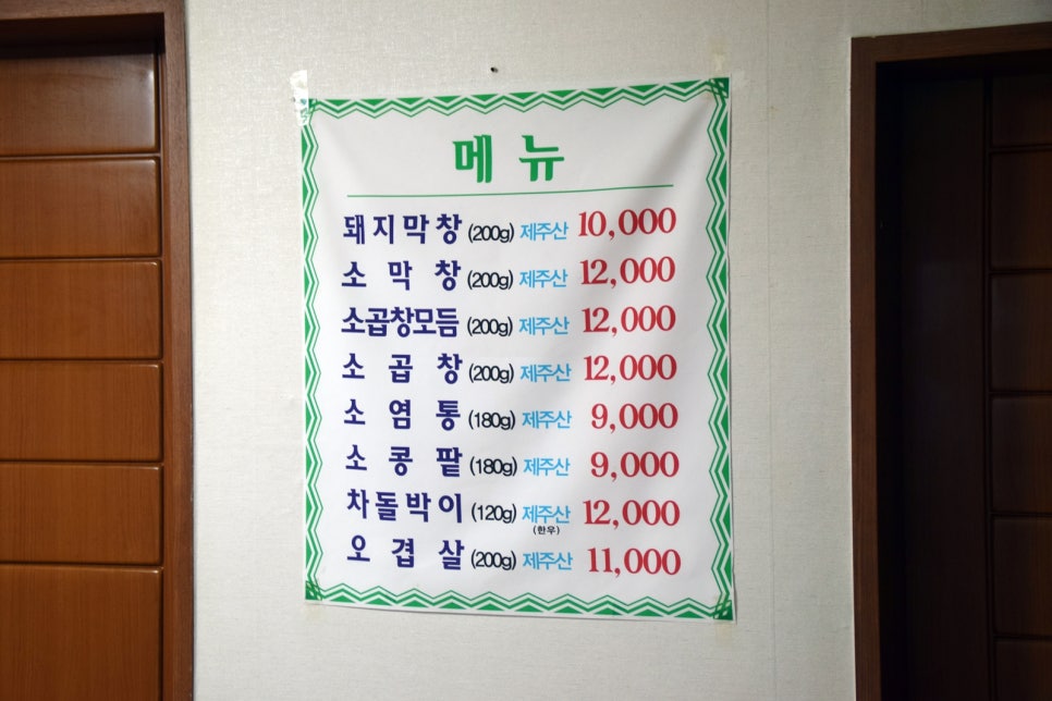 도남막창 이미지