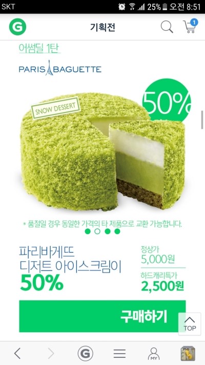 어썸딜 이미지