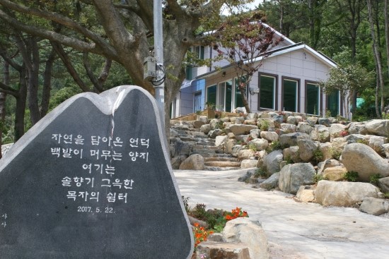 대한예수교장로회화평교회 이미지