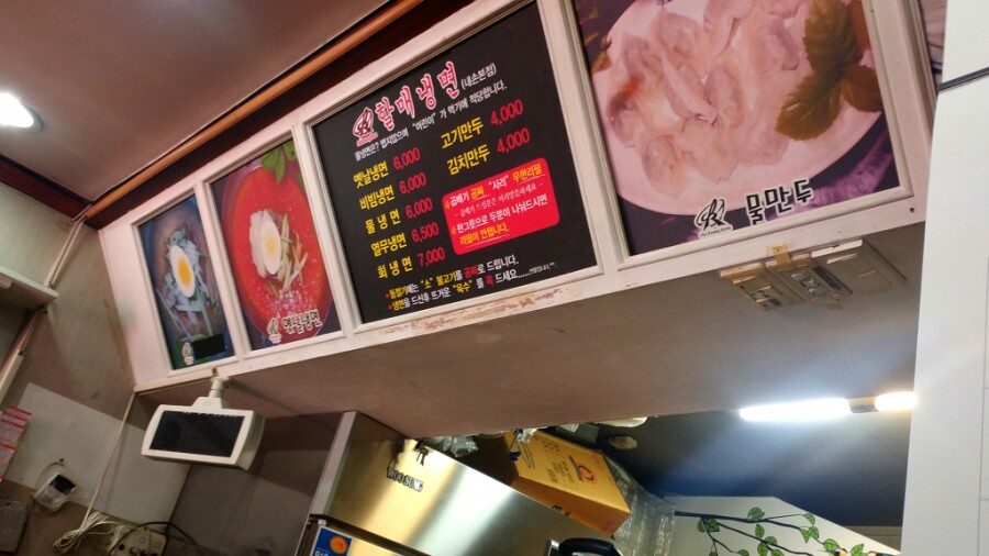 할매냉면 이미지