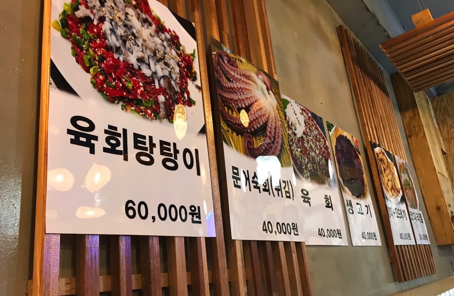 덕일생고기 이미지