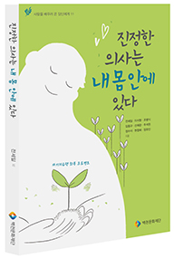 백천의료재단 이미지