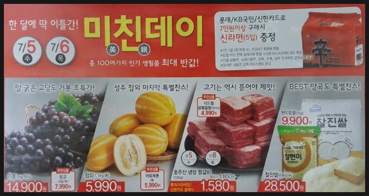 롯데슈퍼롯데슈퍼대구각산점 이미지