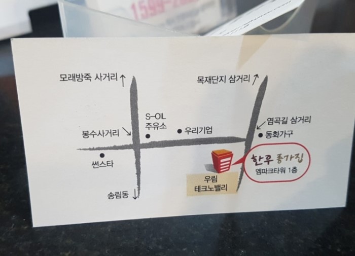 종가갈비 이미지