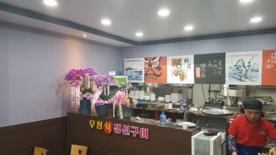우정생선구이 이미지