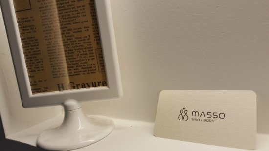 마쏘(masso) 이미지