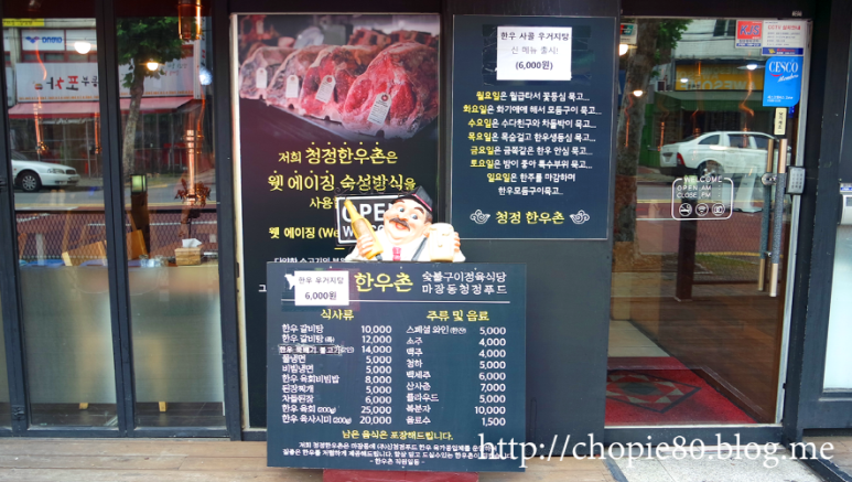 청정한우촌 이미지