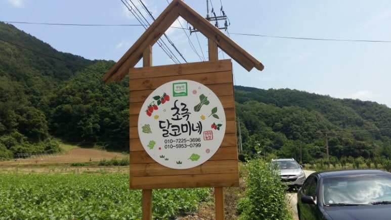 초록농원 이미지